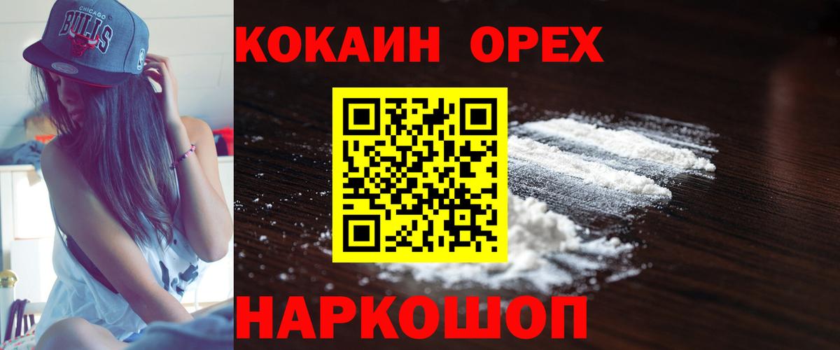 Кокаин  Кокаин Боливия  Вход с VPN  Шарыпово 