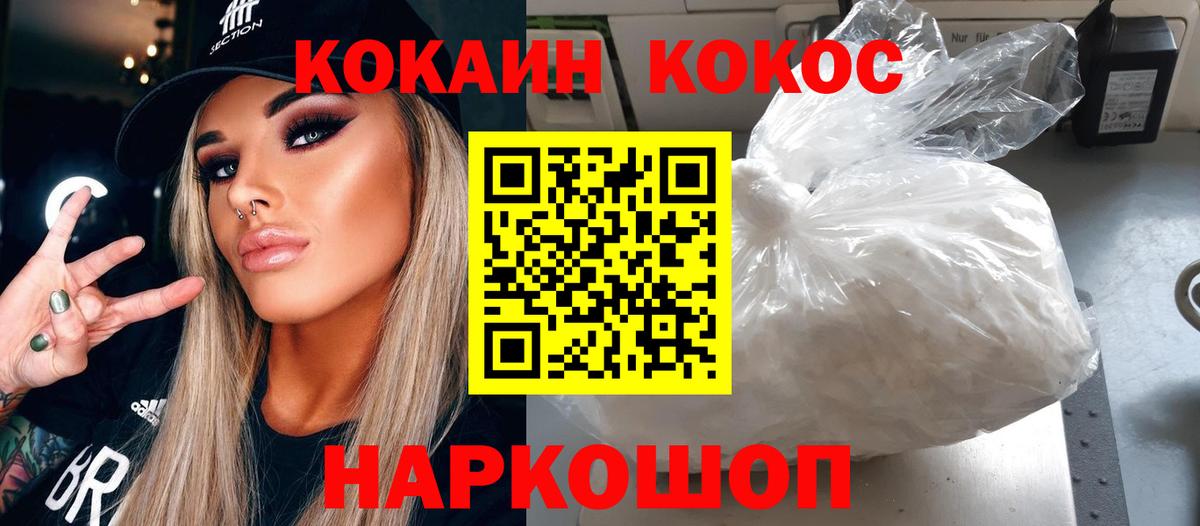 КОКАИН Эквадор Шарыпово