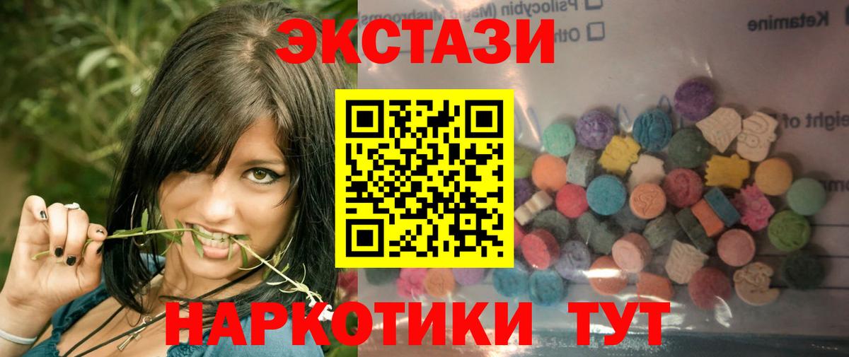 Ecstasy  Экстази бентли  Вход с VPN  Шарыпово  Экстази mix 