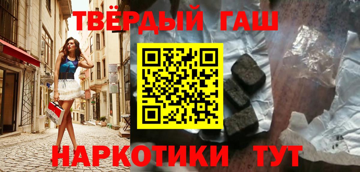 ГАШИШ Ice-O-Lator Шарыпово