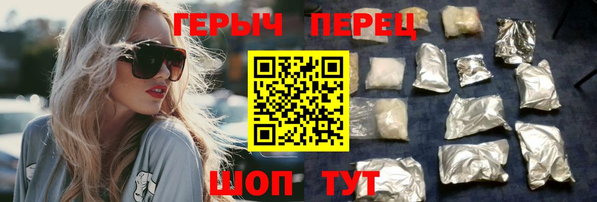 Героин герыч Шарыпово
