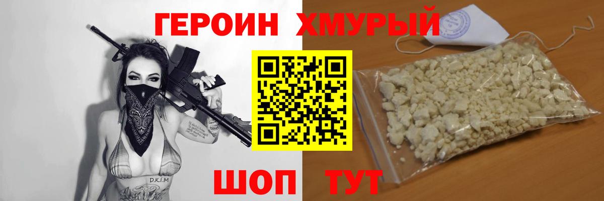 Героин  Героин белый  Вход с VPN  Шарыпово 