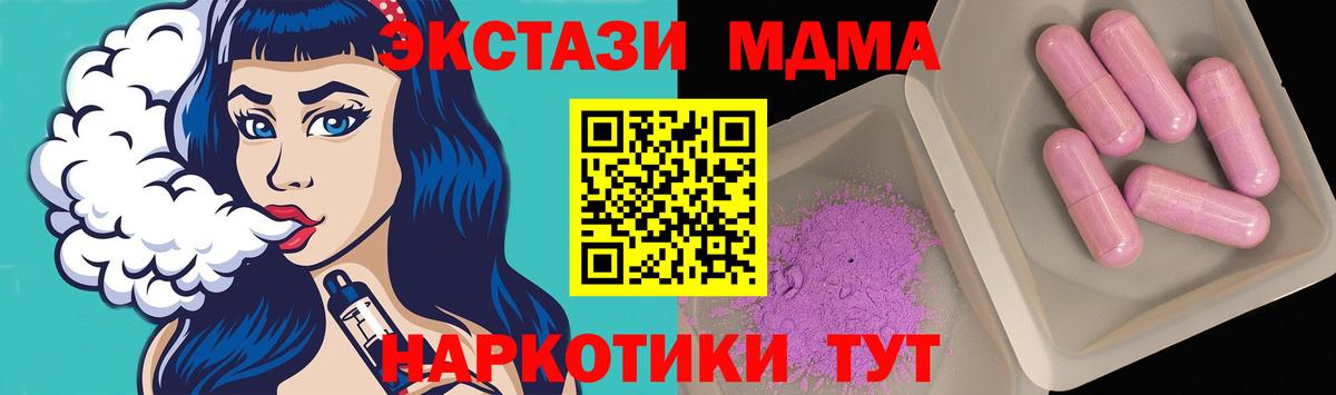 МДМА молли  МДМА  Вход с VPN  Шарыпово  MDMA Molly 
