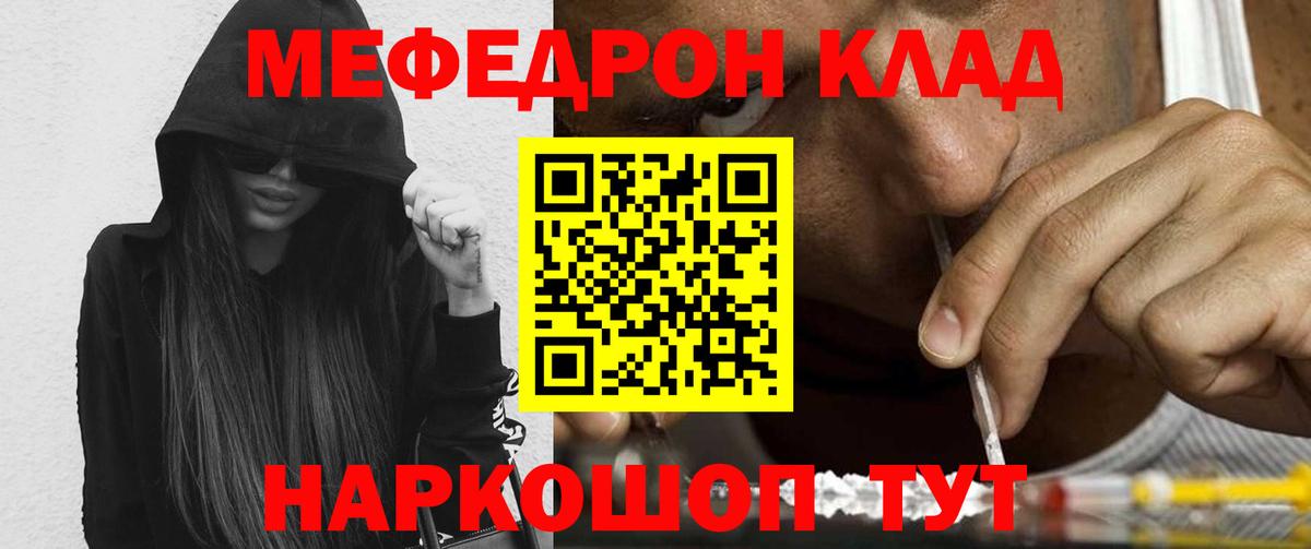Мефедрон  Мефедрон мука  Шарыпово  Мефедрон  МЯУ-МЯУ 4 MMC  Вход с VPN 