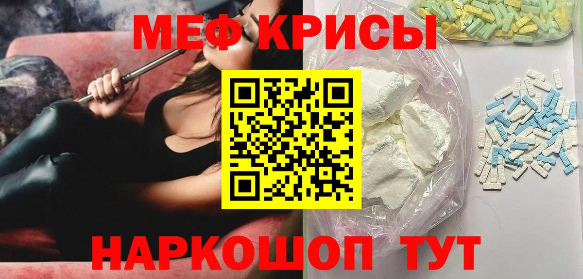 Мефедрон кристаллы Шарыпово