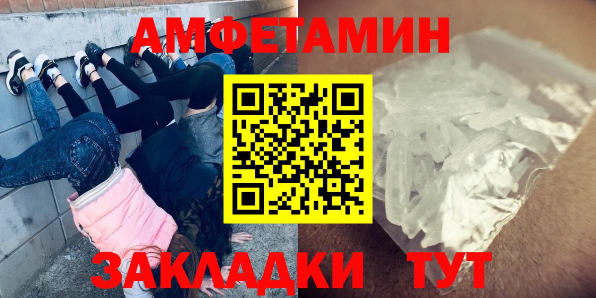 Первитин мет Шарыпово