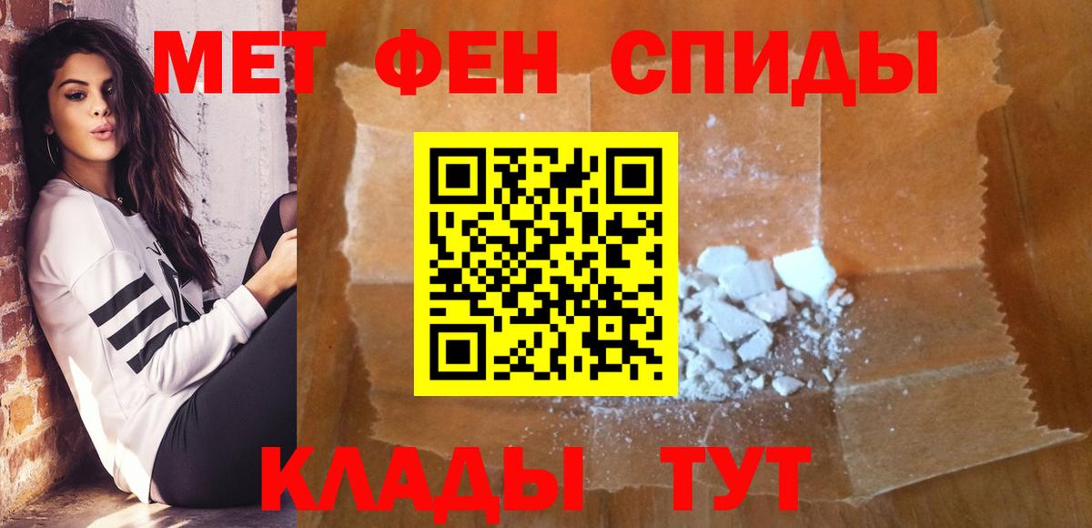 Шарыпово  МЕТАМФЕТАМИН пудра  Метамфетамин  Вход с VPN  МЕТАМФЕТАМИН пудра 
