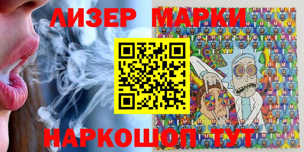 Марки NBOMe 1,5мг  Марки 25I-NBOMe  Шарыпово  Вход с VPN 
